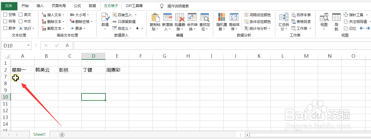 Excel如何隐藏标记背景色的整行单元格