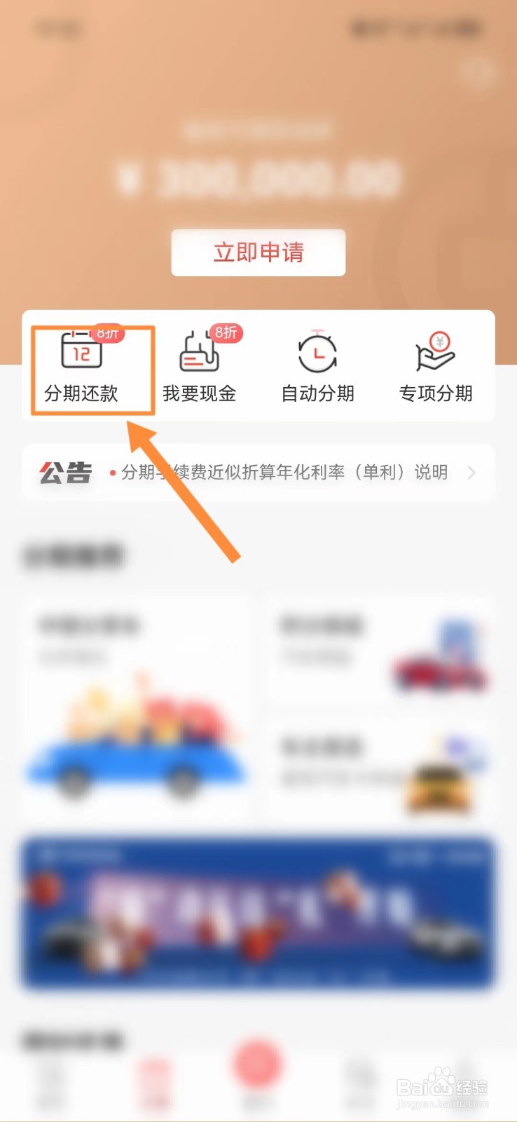 中行信用卡分期利息怎么算