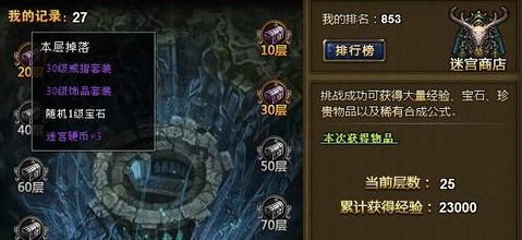 神曲宝石怎么刷 神曲速刷地下迷宫副本攻略