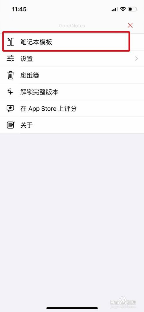 GoodNotes把笔记本布局改成横向怎么设置