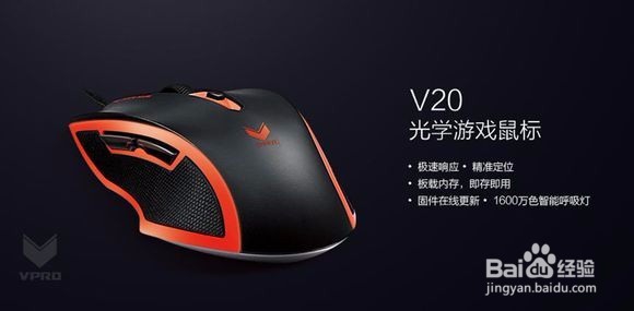 雷柏v20s鼠标宏设置教程