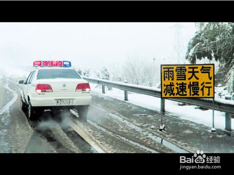 节后返程遇见大雪天,开车前要做哪些准备