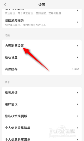 什么值得买怎么关闭视频详情页自动播放