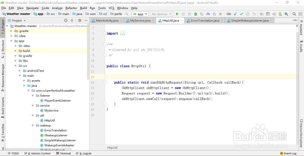 新手入门,最新版本Android Studio字体设置