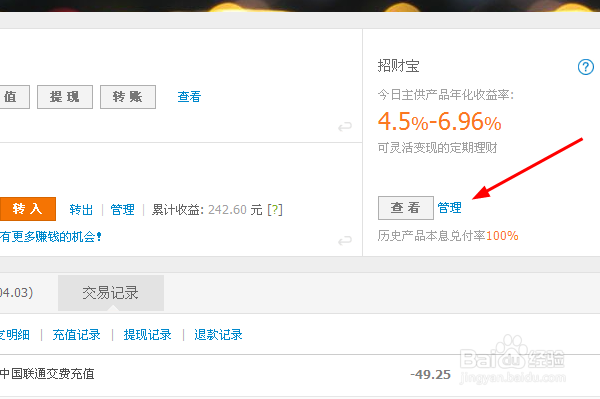 支付宝怎么购买基金?淘宝理财购买基金的方法