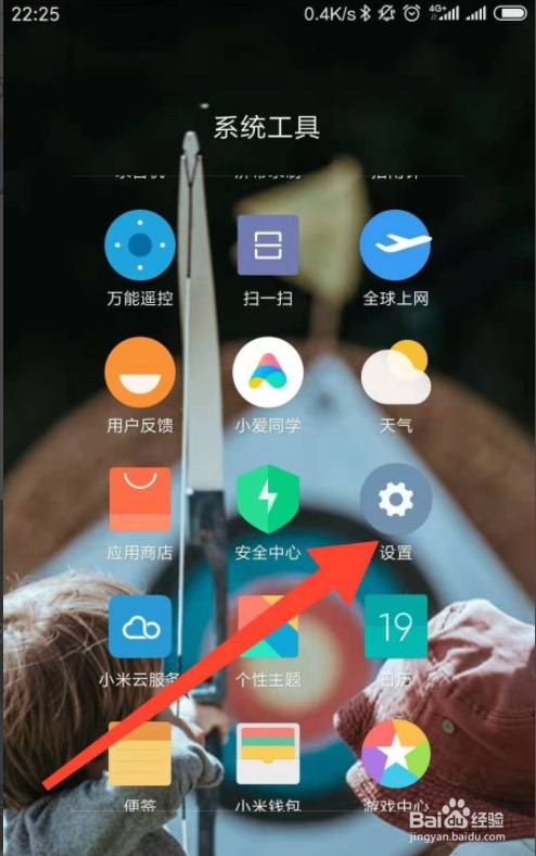 教你手机微信如何双开