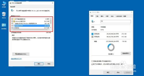系统顽固垃圾清理 win10清理垃圾方法