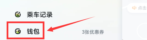 嘀嗒出行APP如何查看先乘后付使用帮助？