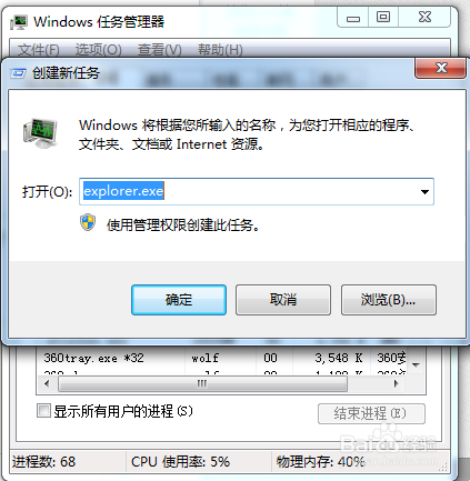 为什么桌面图标不见了