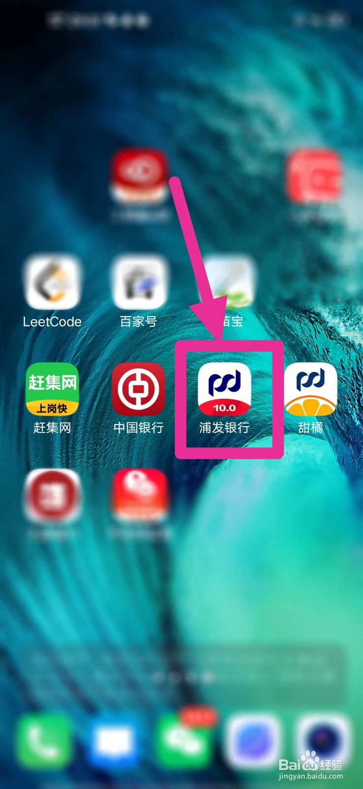 #好久不见#浦发银行如何使用手机银行做理财