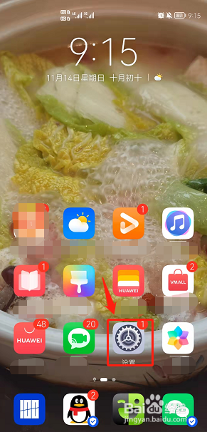 华为手机怎么开启语音唤醒功能