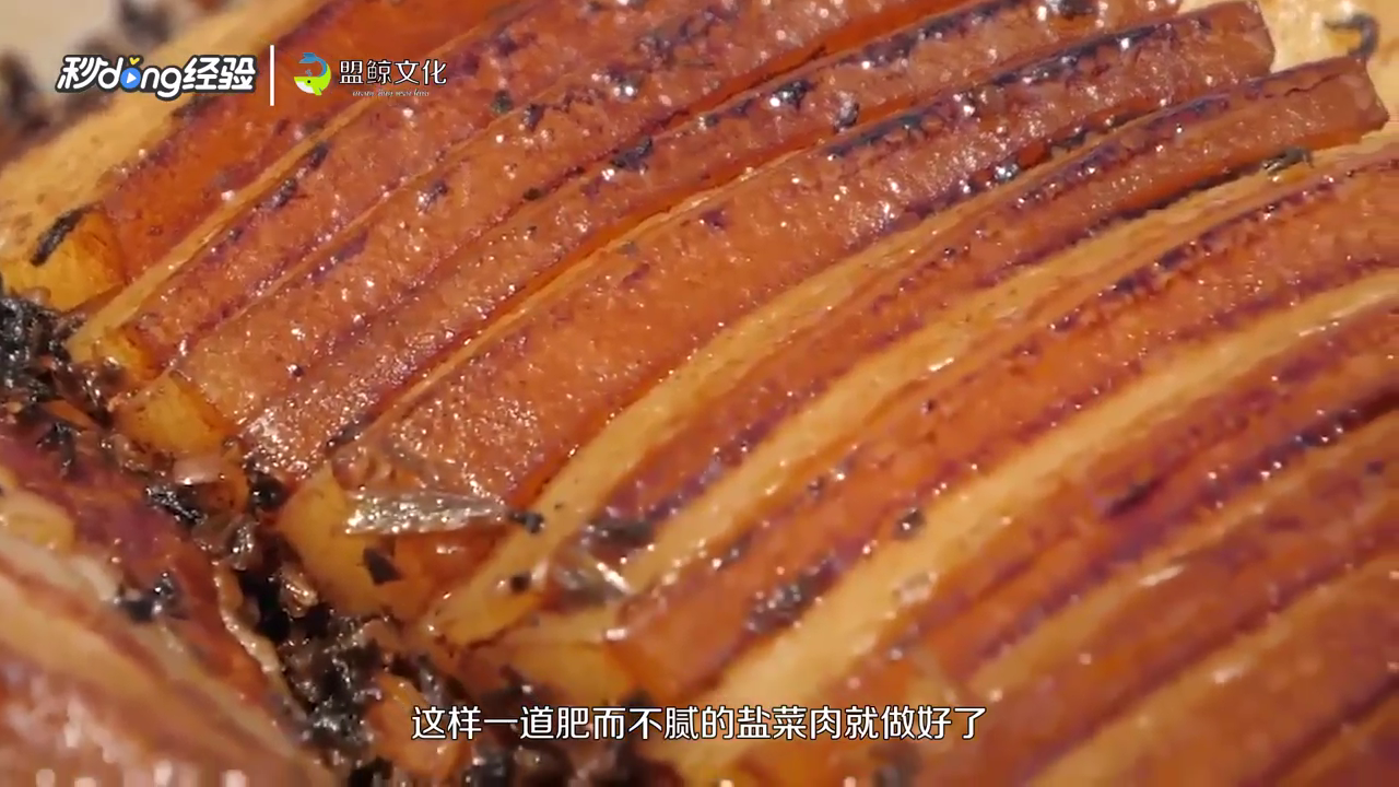 贵州盐菜肉怎么做