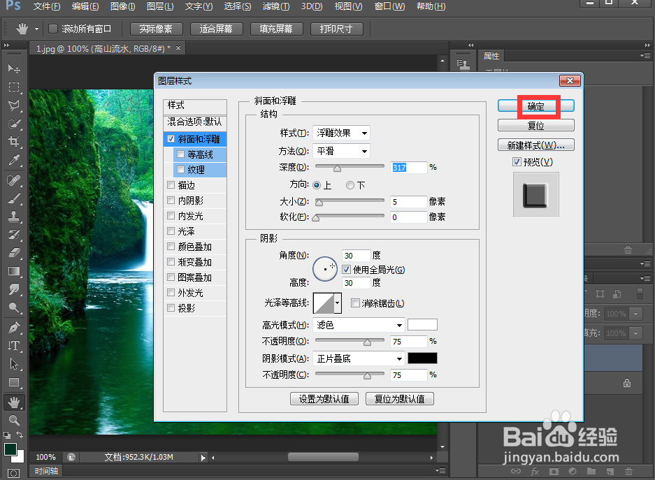如何给文字添加浮雕和外发光效果