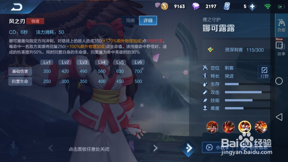 娜可露露出装