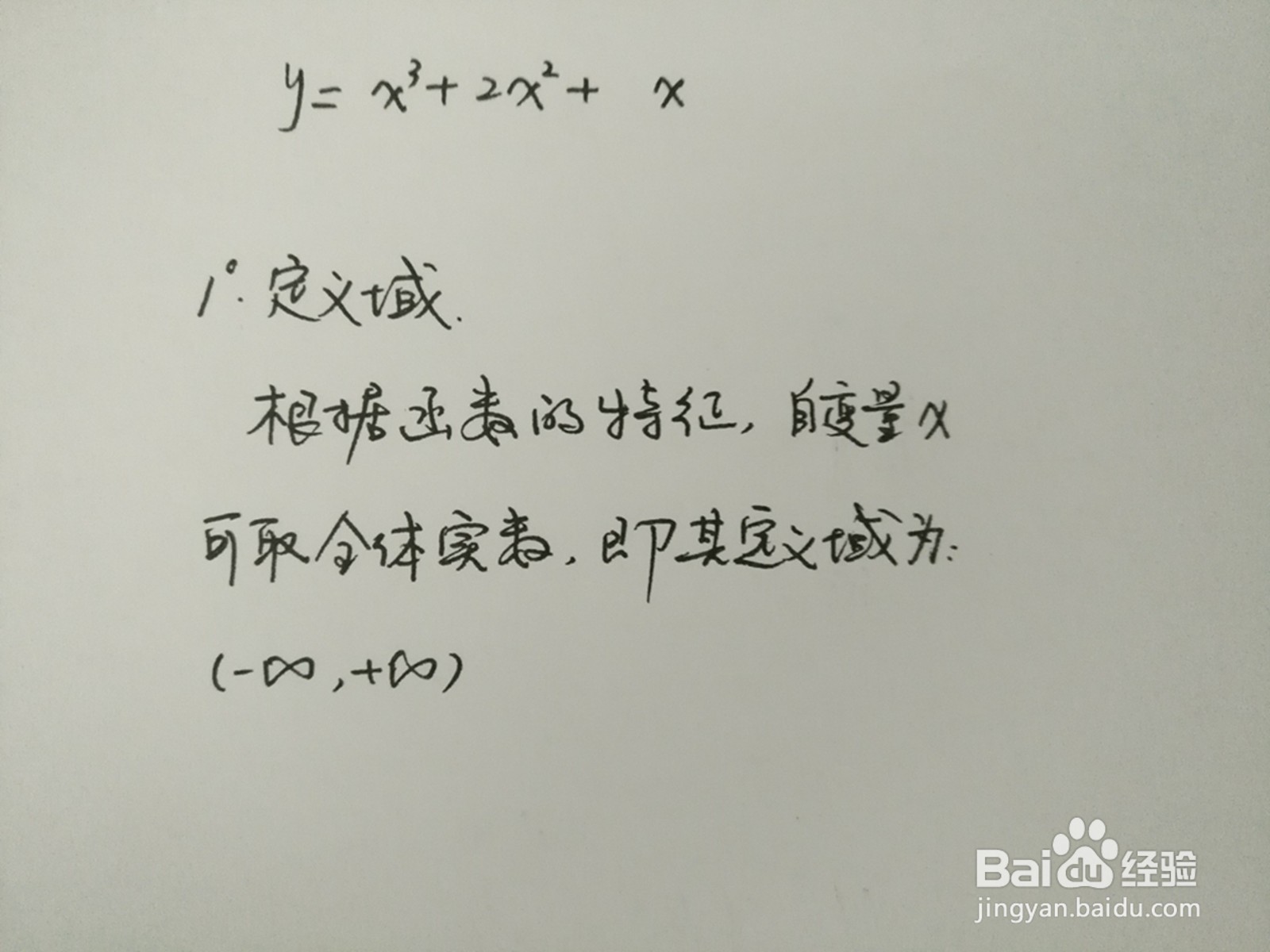 画三次函数y=x^3+2x^2+x的图像步骤