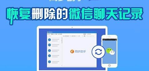 QQ、微信聊天记录删除了怎么恢复查看