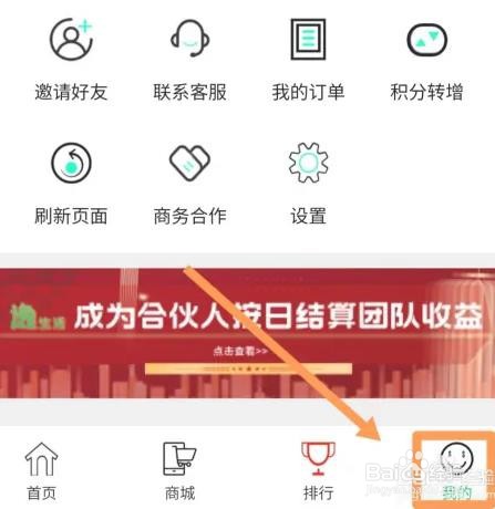逸生活APP如何修改昵称