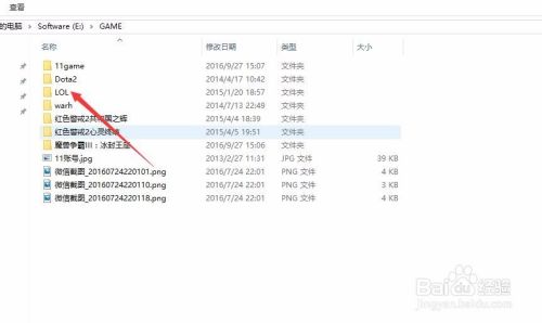 Win10英雄联盟LOL崩溃如何解决