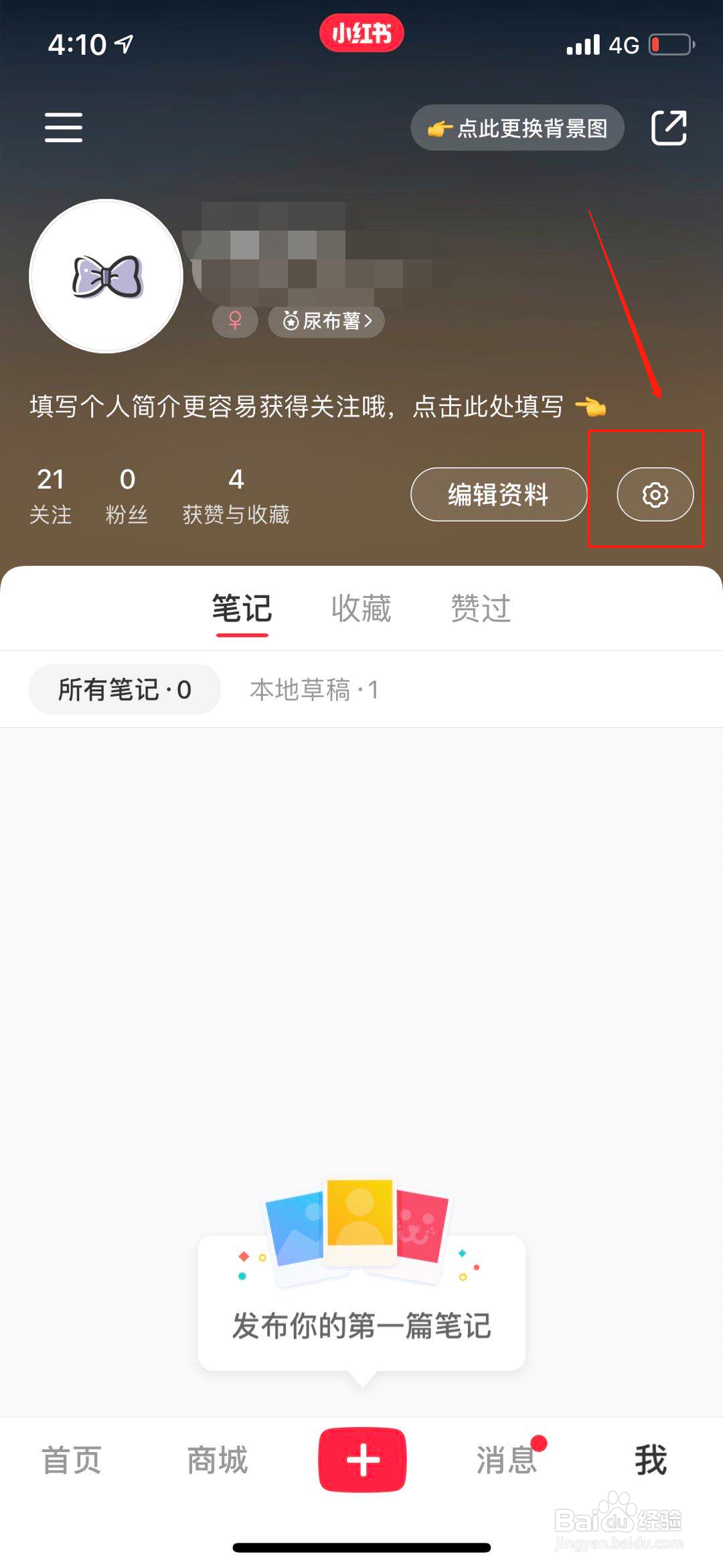 小红书如何打开青少年模式