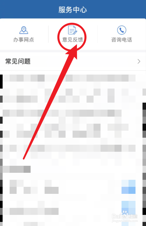 北京12345如何转接人工