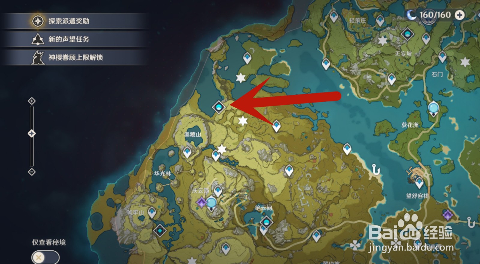 原神宗室副本在哪