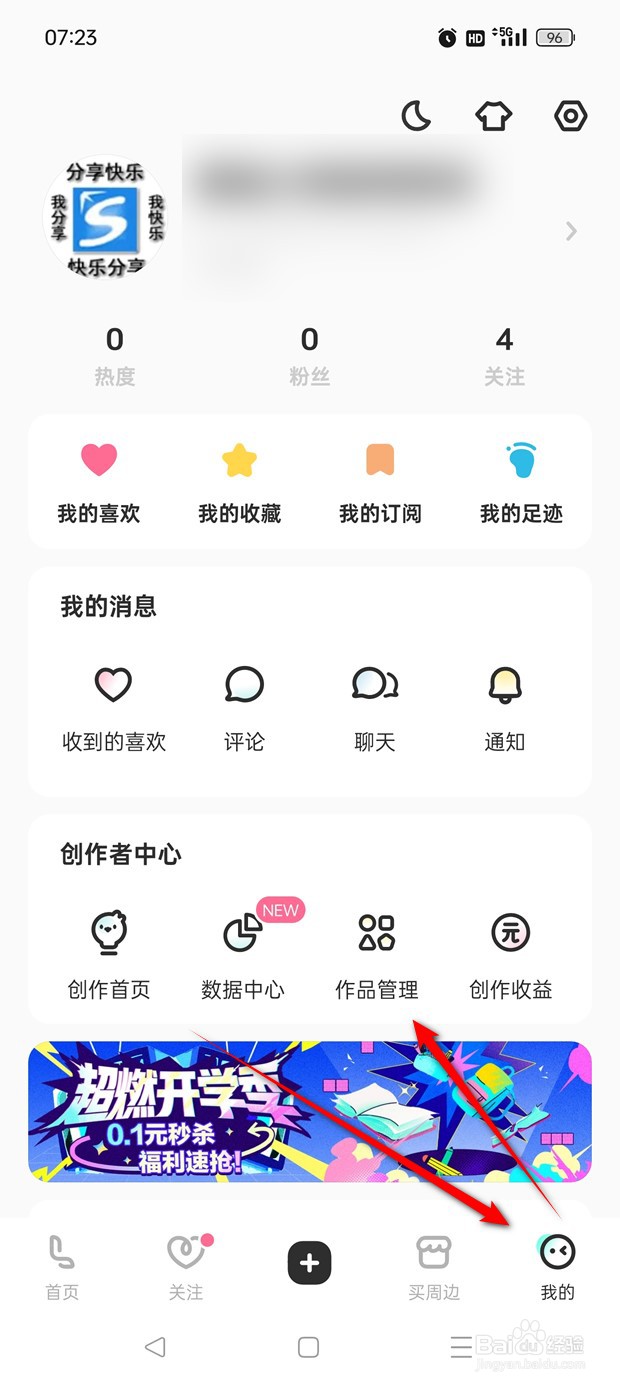 网易LOFTER已发布的作品如何删除