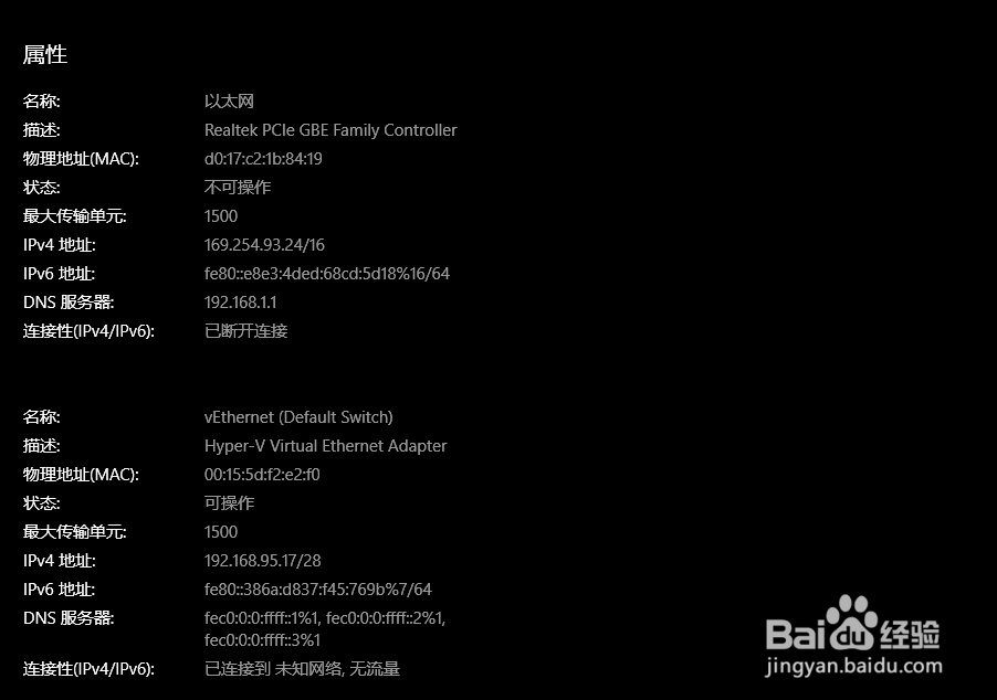 win10怎么查看电脑的MAC地址
