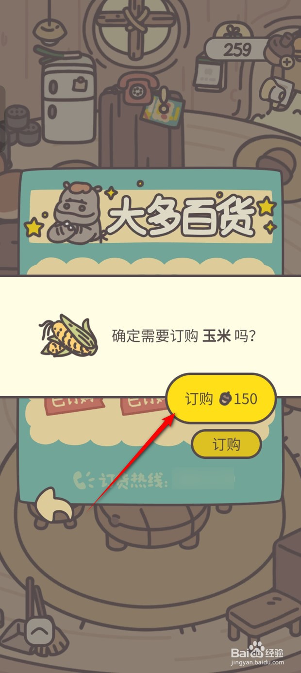 橡子屋如何获得玉米食材