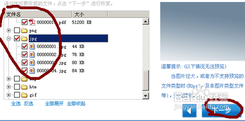 如何恢复手机删除文件