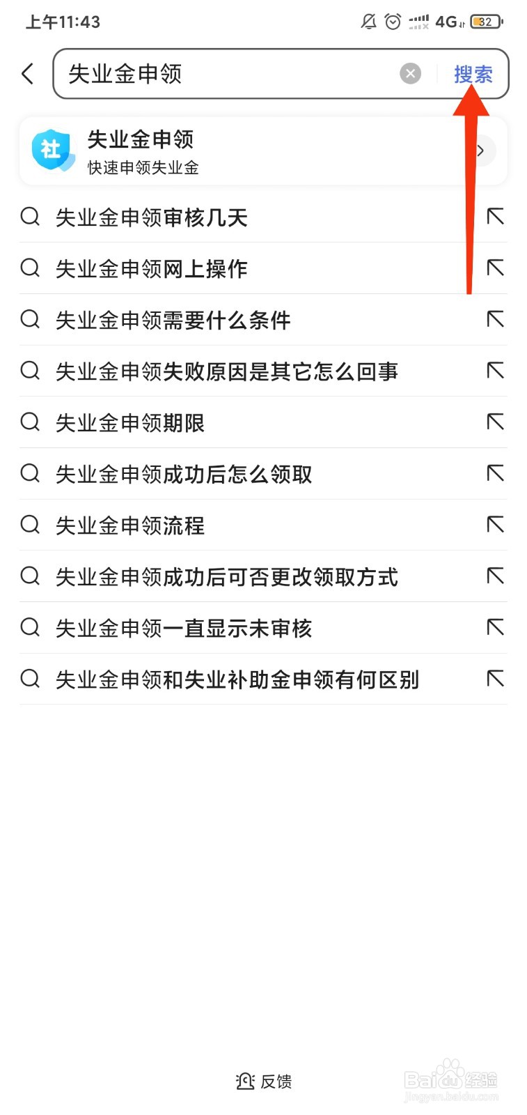 失业金最多可领几个月？是如何计算的？