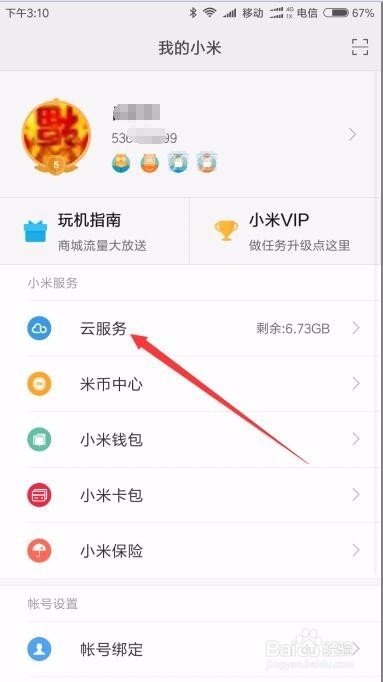 小米如何开启手机找回功能Note4X怎么用查找手机