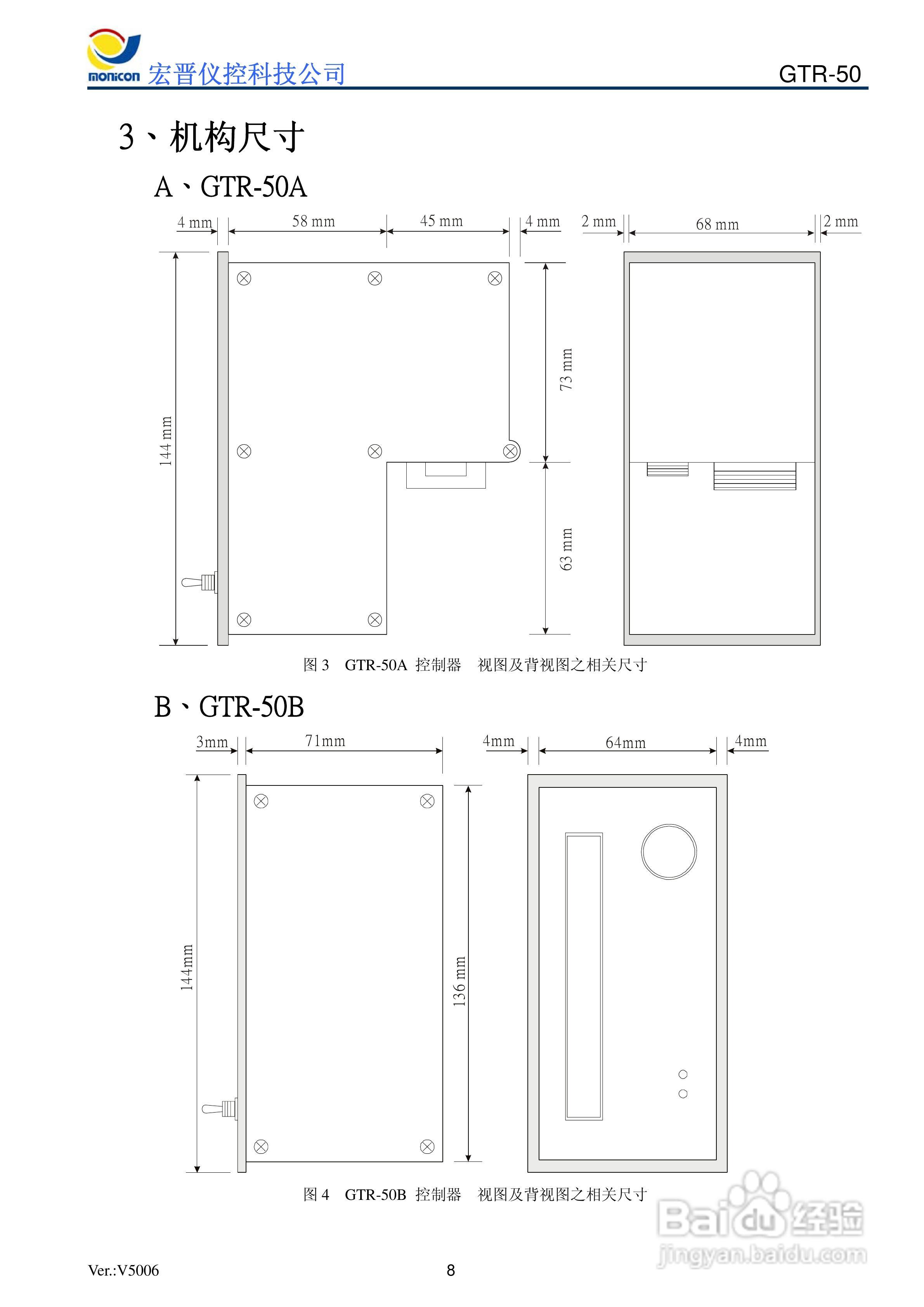 GTR-50发电机控制器说明书:[1]