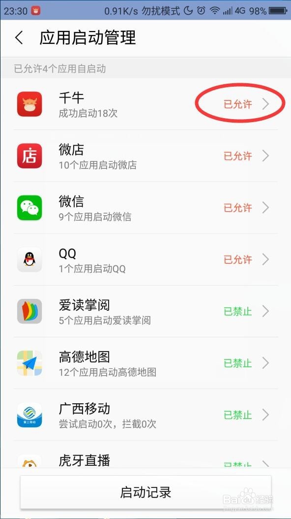 实用的手机用久了又卡又慢的加速方法