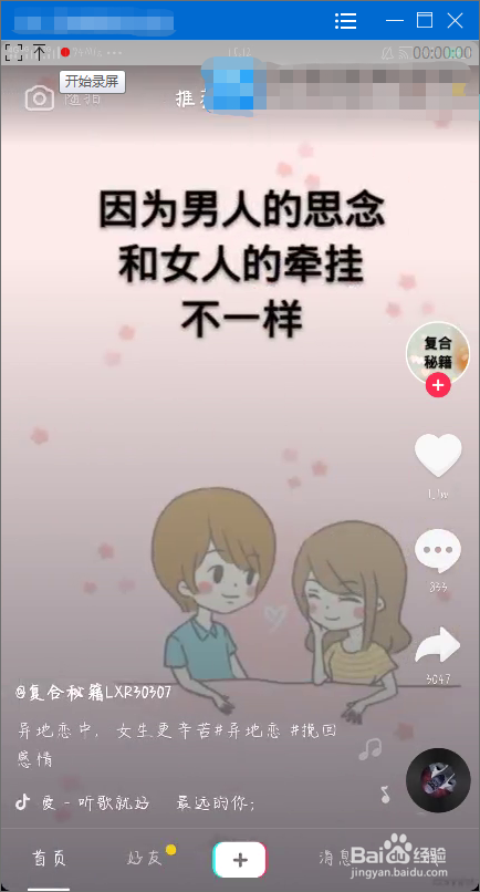 苹果手机投屏电脑 airplay镜像投屏不了