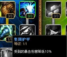 lols4新天赋加点：[5]防御天赋怎么点（2）