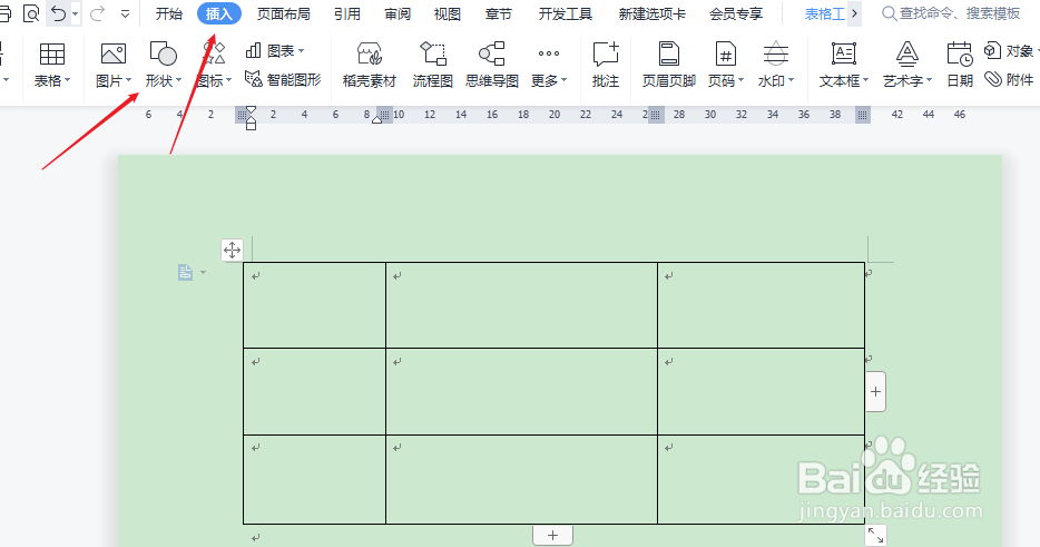 wps表格斜线一分为三怎么弄