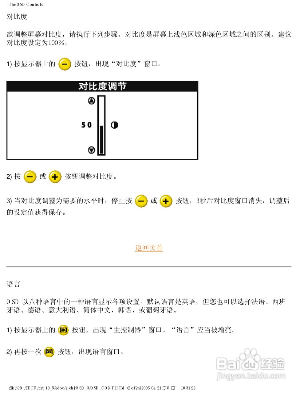 Philip飞利浦109E50显示器说明书:[9]