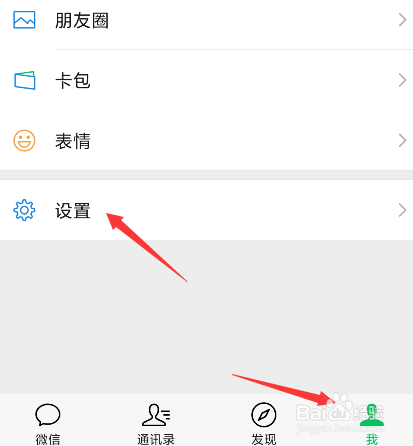 一个手机号怎么注册两个微信