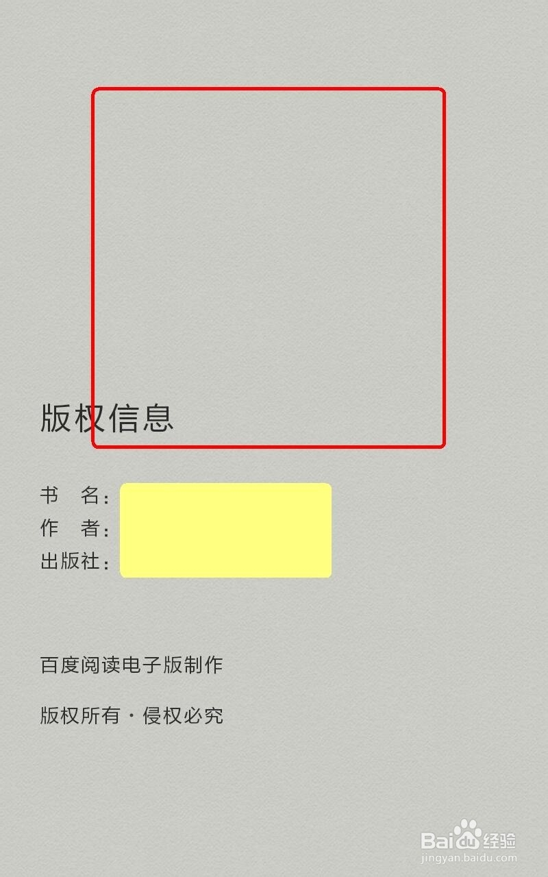 百度阅读怎么调节亮度和添加收藏