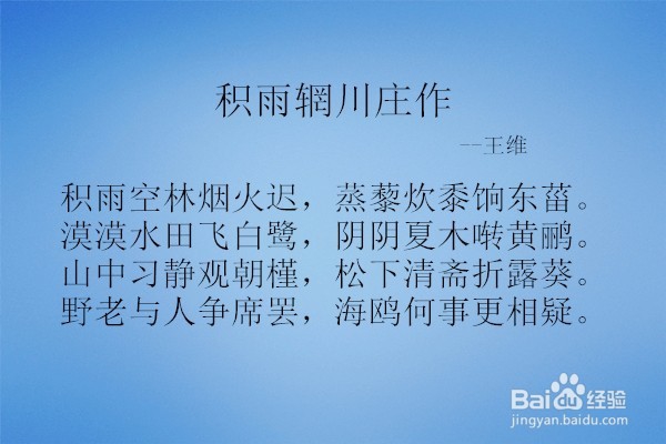 怎样才能牢记古诗