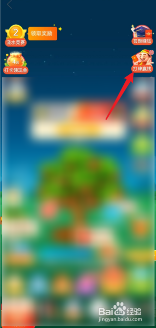 拼多多斗地主在哪进入