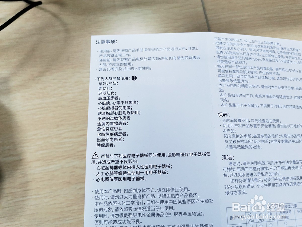 机械师颈部按摩仪MN500怎么样,上班族的福音