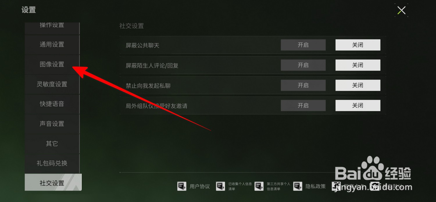 萤火突击怎么调节画质