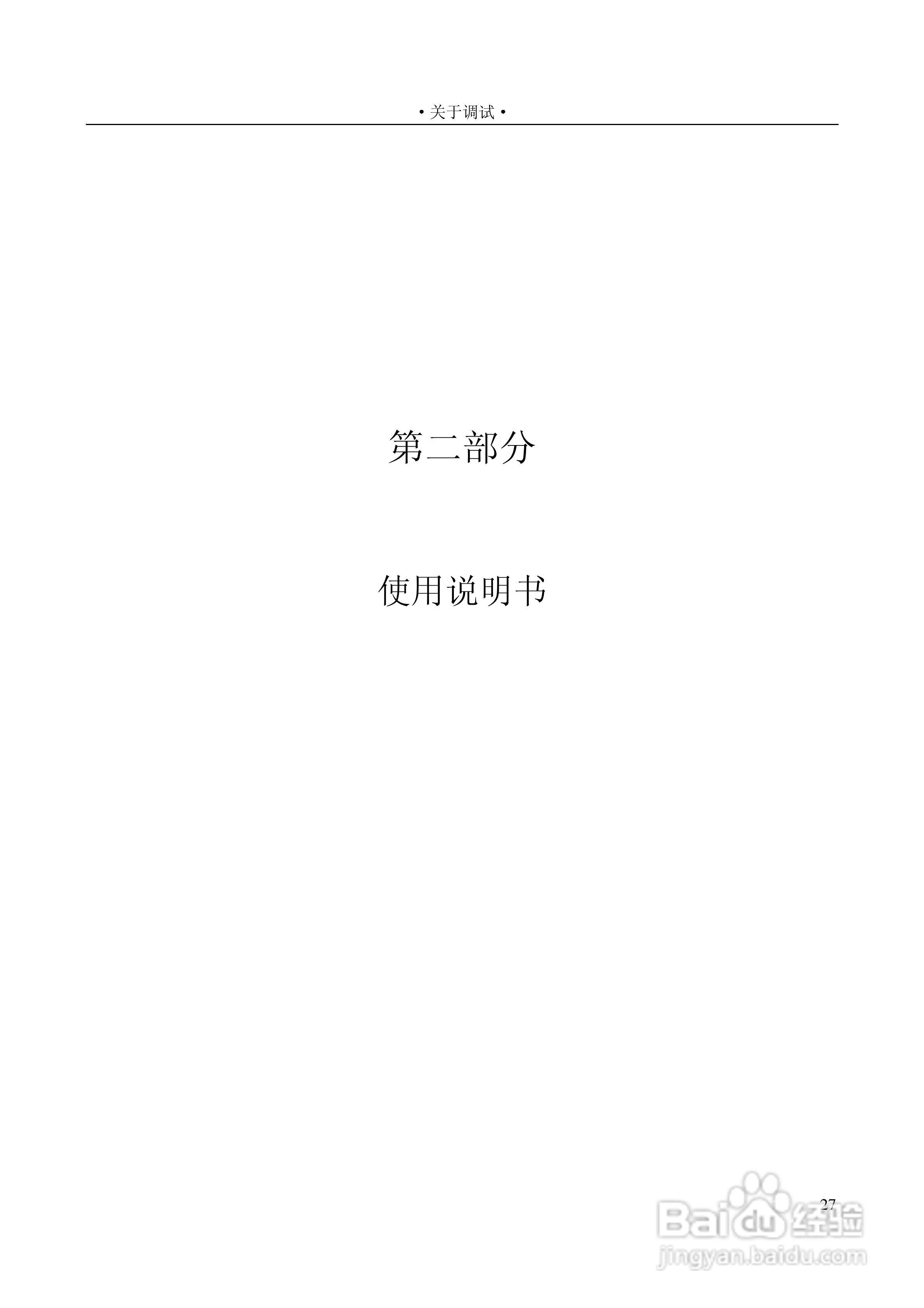 国电南自 WMZ-41A危机母线保护装置使用说明书:[4]