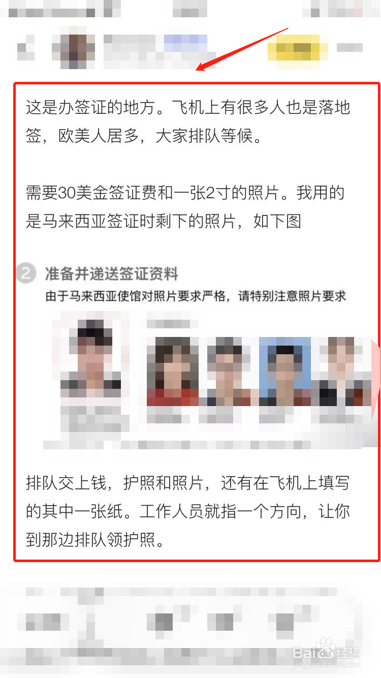 柬埔寨落地签证怎么办理流程