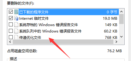 win使用系统自带工具清理修复磁盘