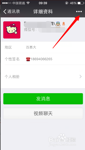 微信好友删除怎么找回聊天记录