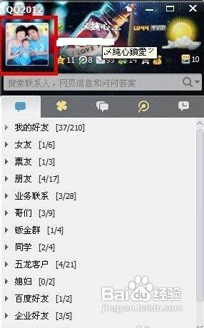 qq密码修改具体方法