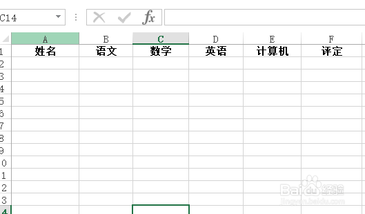 使用Excel怎样创建简易学生评定表