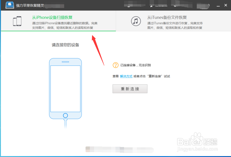 苹果手机怎么从手机备份中还原图片
